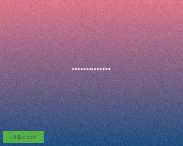 天天爱消除全方位攻略解析 帮你轻松通关与高分技巧分享